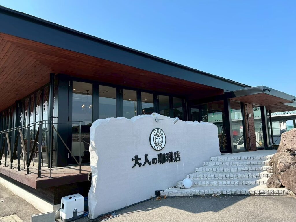 大人の珈琲店 の写真