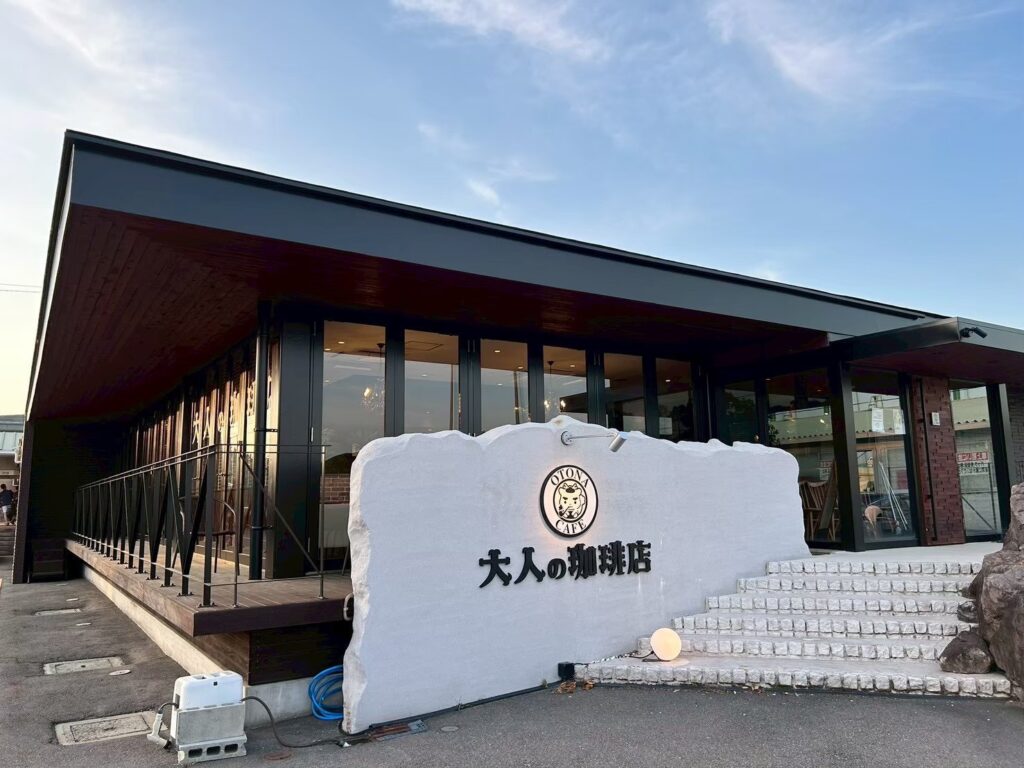 大人の珈琲店 の写真
