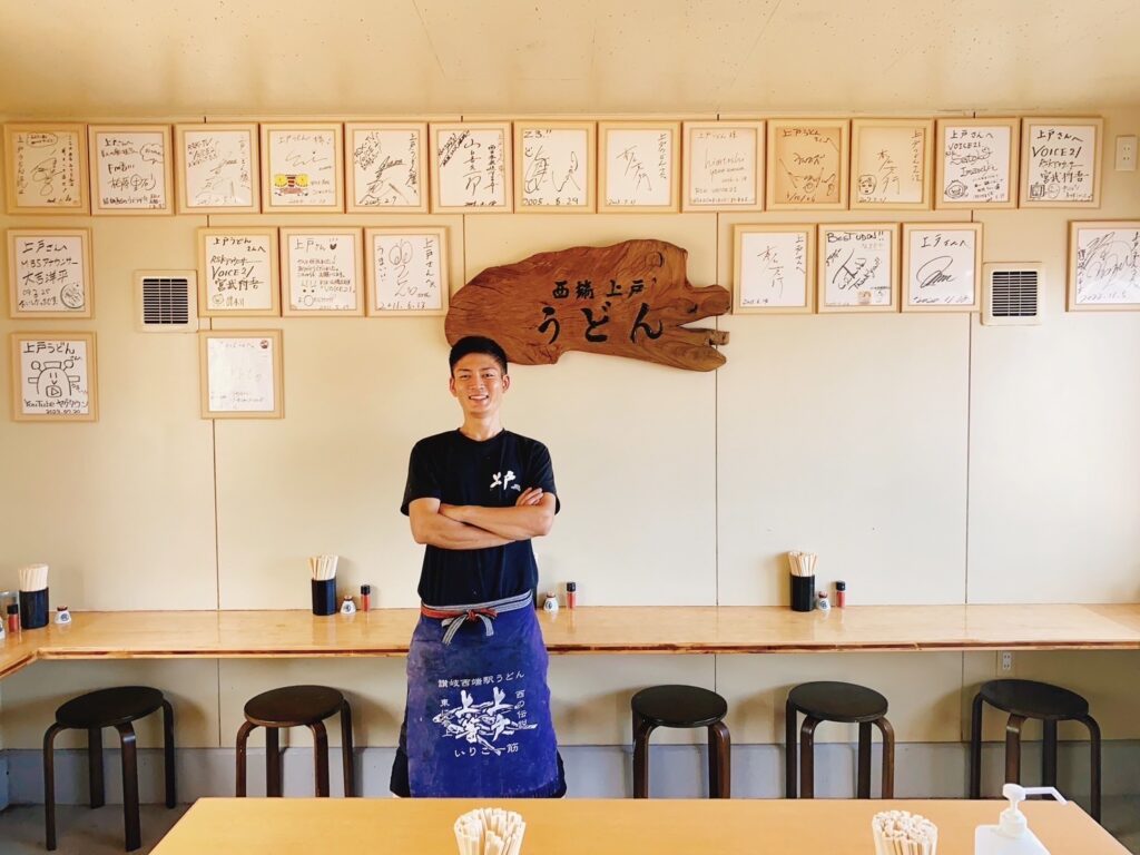 西端手打 上戸うどん の写真